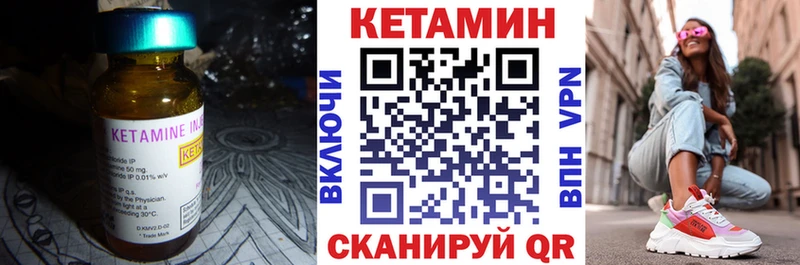 Кетамин VHQ  Пикалёво 